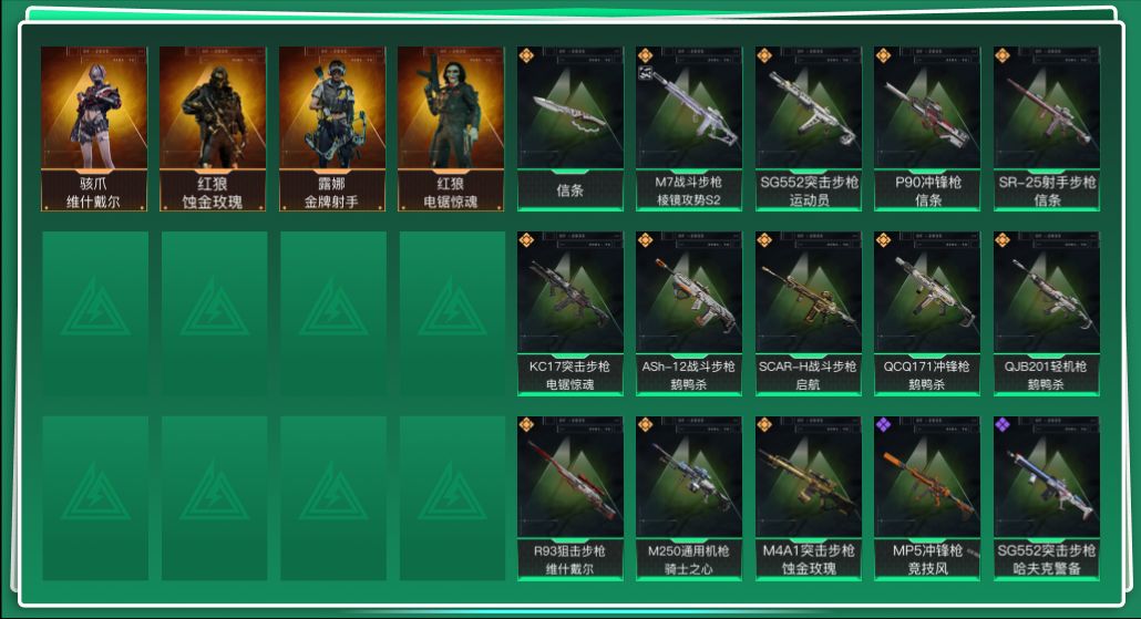 SJZQM426275三角洲行动账号详情图3