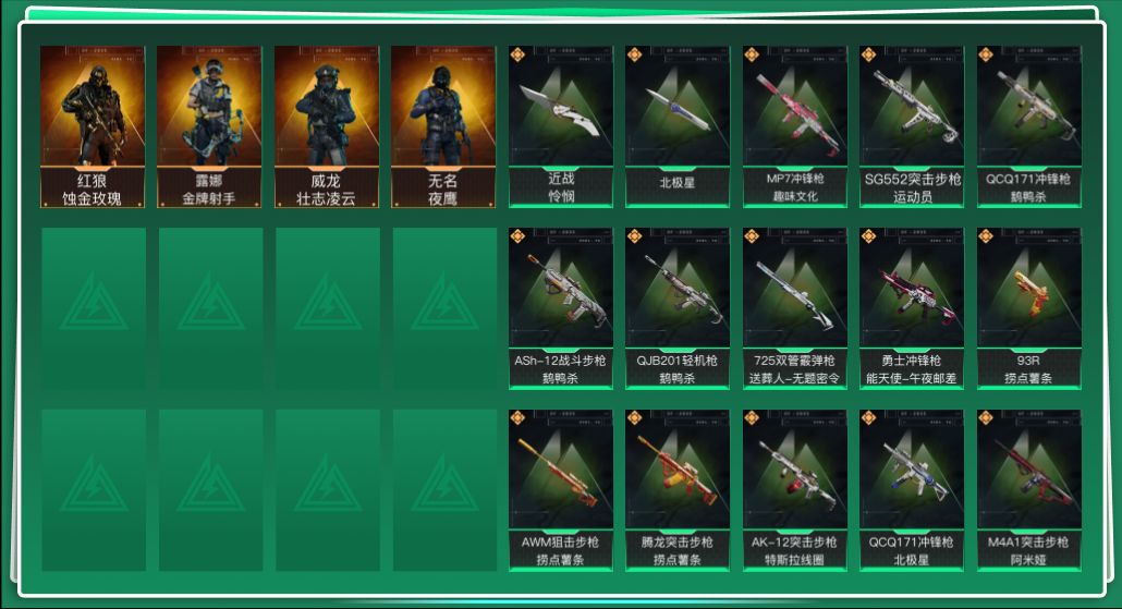 三角洲行动账号QQ总资产:56.9M 4干员外观 2近战传说 24传说枪械 哈夫币:165.429K  不可修改实名 