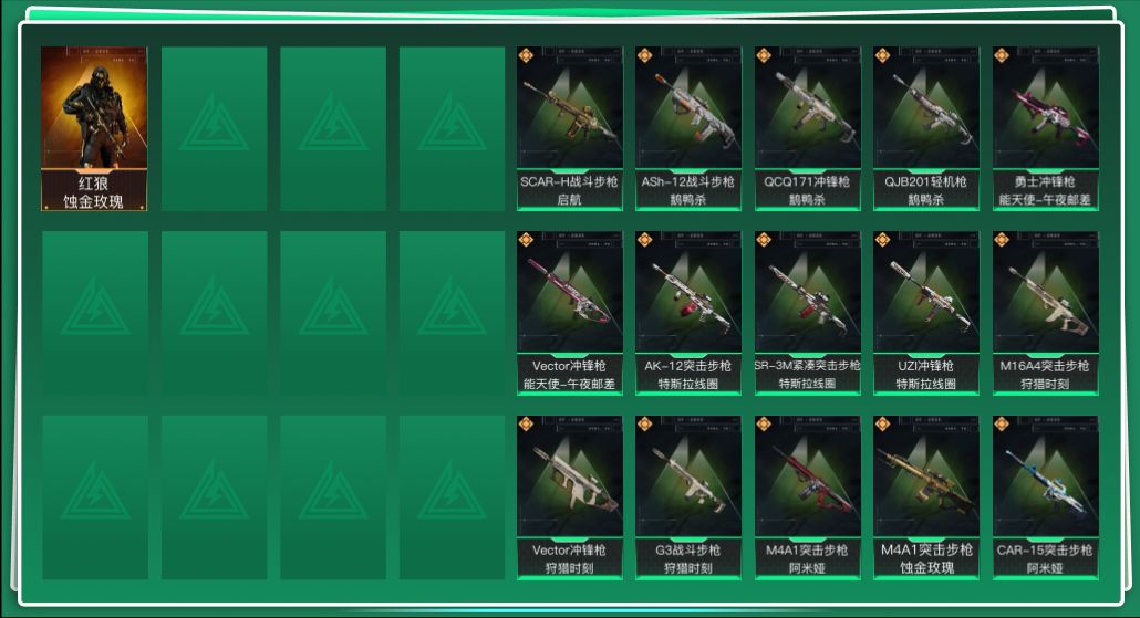 SJZQM425544三角洲行动账号详情图3