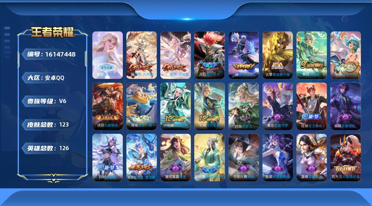 WZQM494085王者荣耀账号详情图13