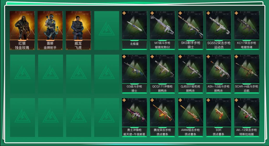 SJZQM426285三角洲行动账号详情图3 SJZQM426285三角洲行动账号详情图3