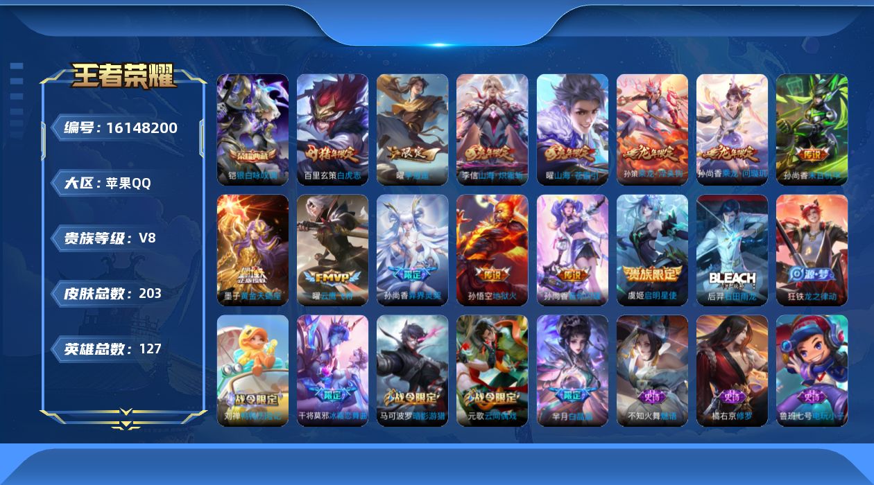 WZQM494151王者荣耀账号详情图16