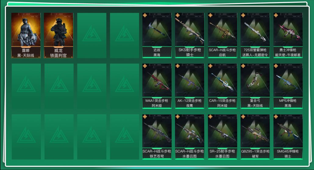 SJZQM426121三角洲行动账号详情图3