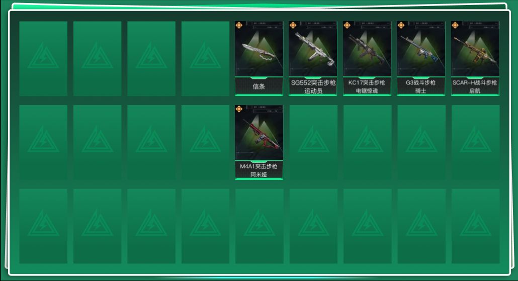 SJZQM425545三角洲行动账号详情图3