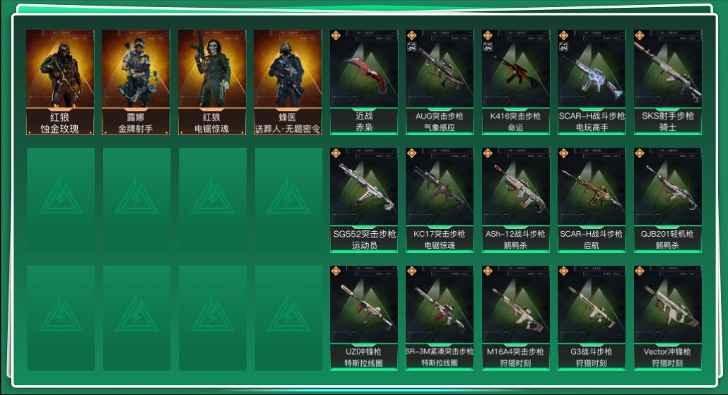 SJZQM425583三角洲行动账号详情图3