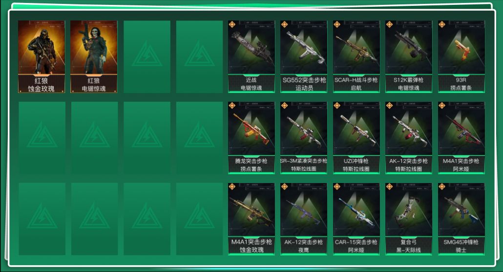 SJZQM425708三角洲行动账号详情图3