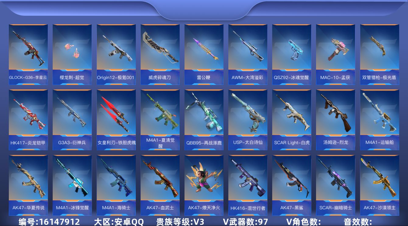 枪战王者账号安卓QQ[16147912]V3 5王者武器 97英雄武器 可二次 可修改实名 
【v武器】USP-太白诗仙