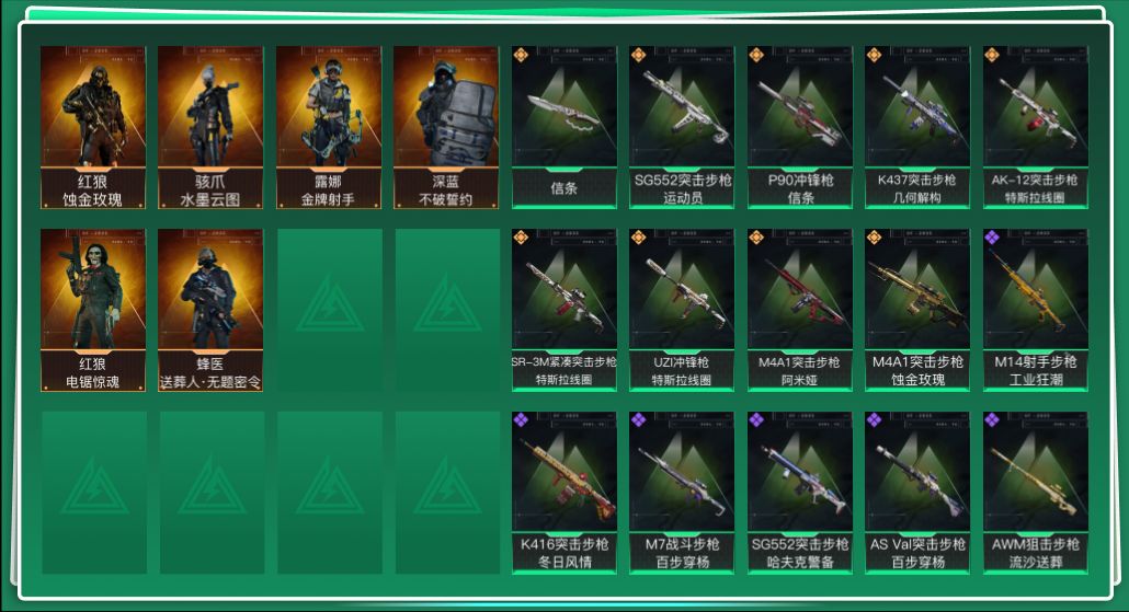 SJZQM426289三角洲行动账号详情图3