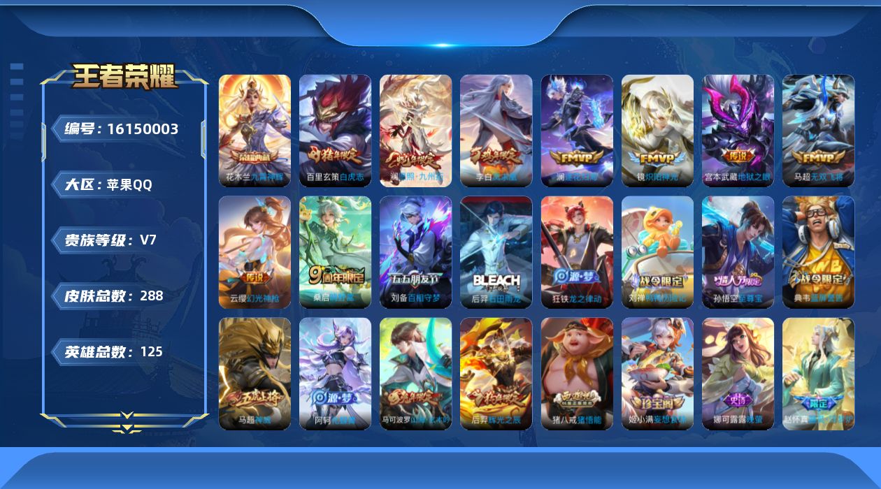 WZQM494218王者荣耀账号详情图15 WZQM494218王者荣耀账号详情图15