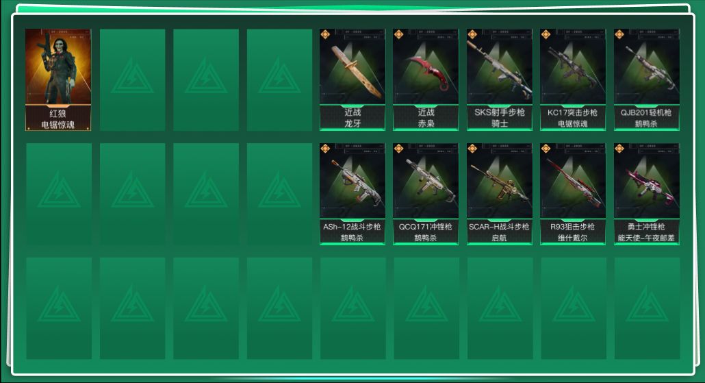 SJZQM426011三角洲行动账号详情图3