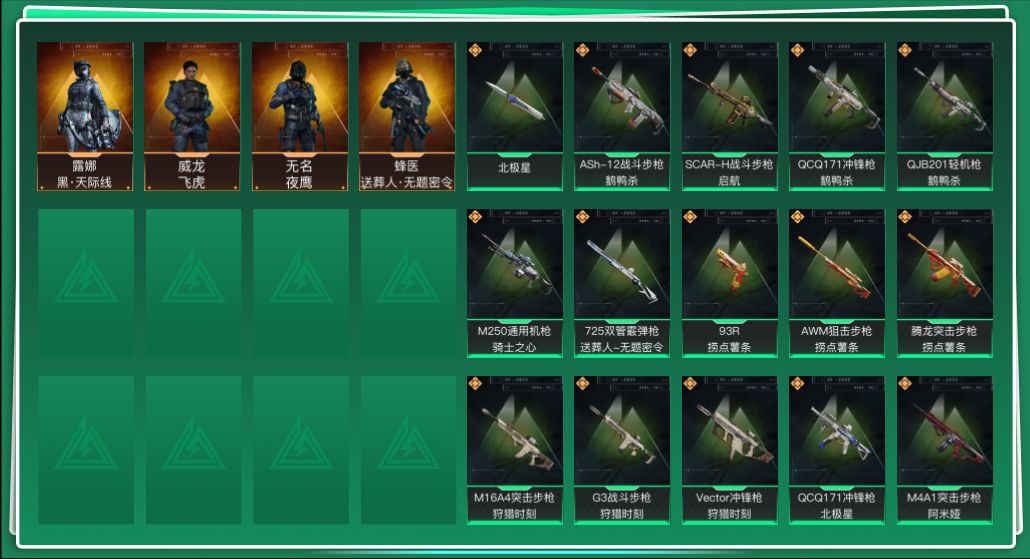 SJZQM41441三角洲行动账号详情图3