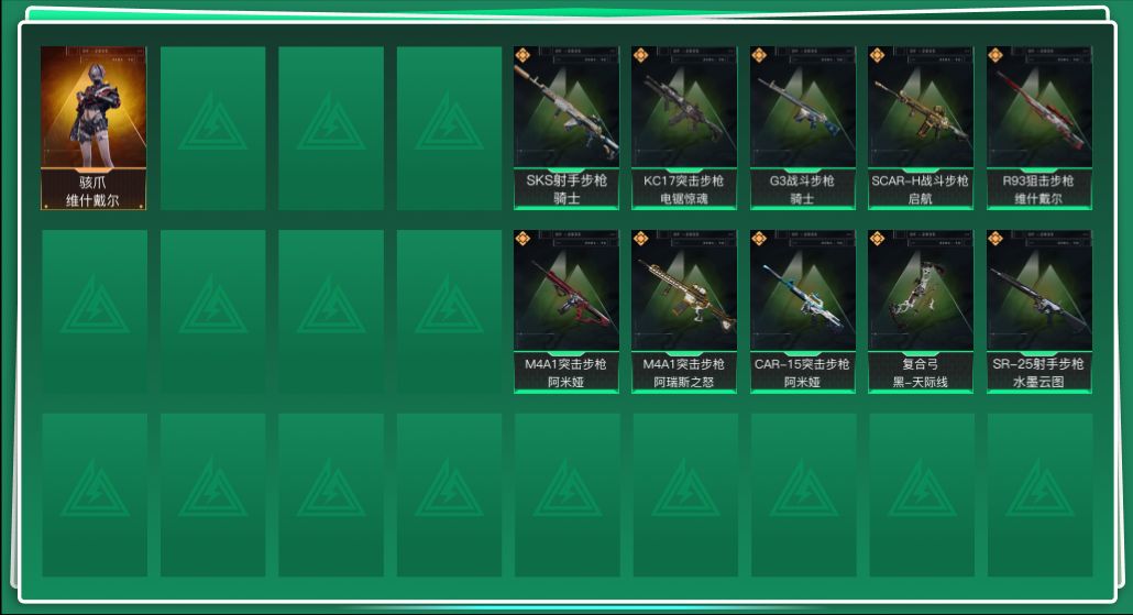 SJZQM41449三角洲行动账号详情图3