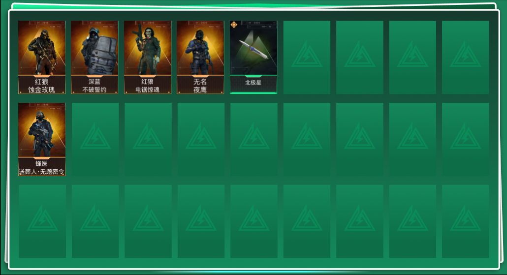 三角洲行动账号QQABC9488/QQ区/可二次/【总资产：211M+近战武器-北极星+红狼蚀金玫瑰+蜂医送葬人无题密