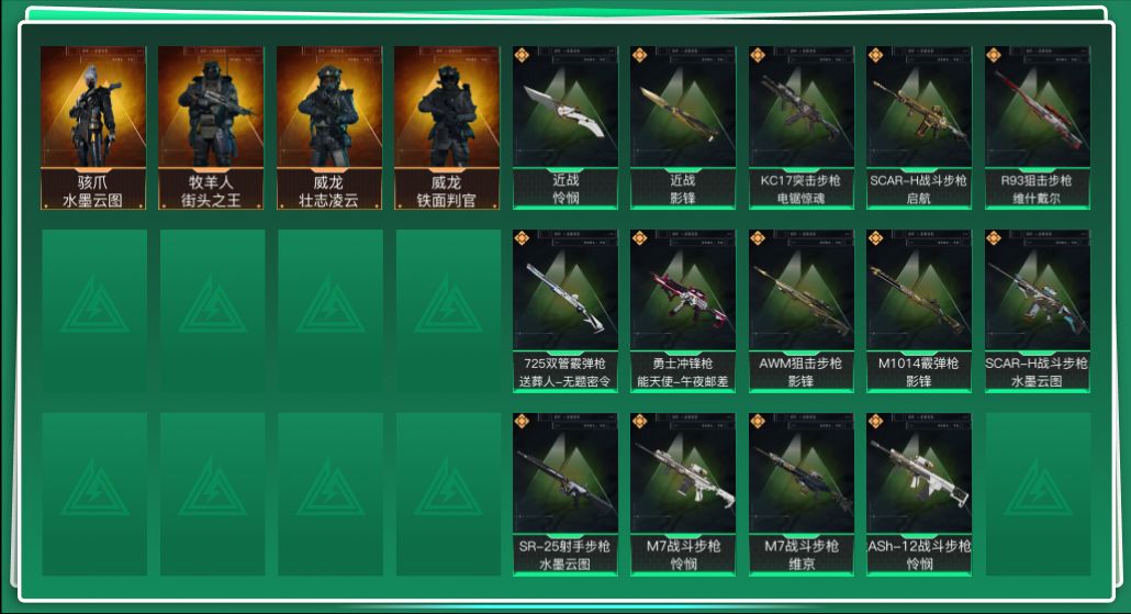 三角洲行动账号QQtx1350  总资产99M  烽火等级60级  天才少年徽章  水墨云图捆绑包  怜悯捆绑包  影