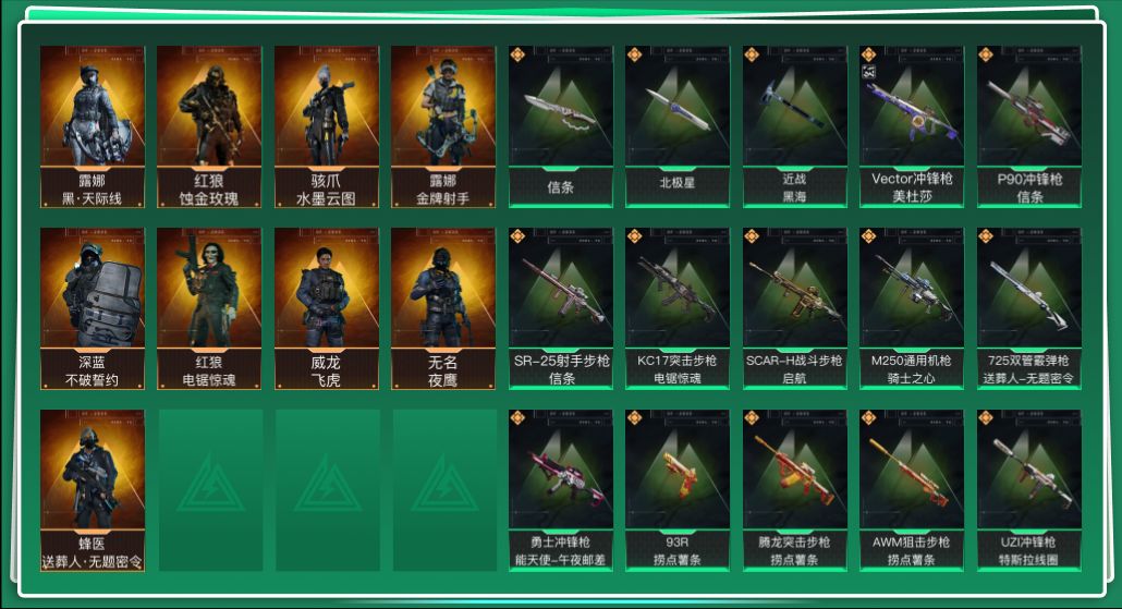 三角洲行动账号QQ[15214318]tx1352   总资产289M   烽火等级60级  战场等级50级  守信不