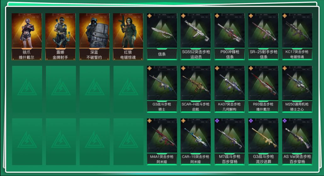 SJZCMW42202三角洲行动账号详情图2