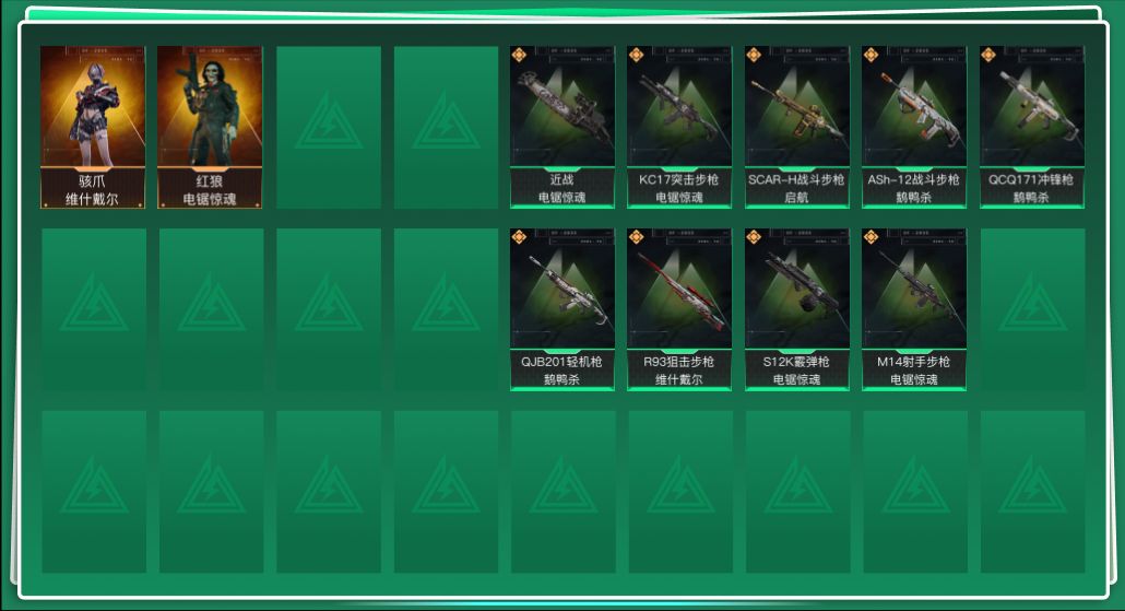 三角洲行动账号QQtx1344  总资产59M   电锯惊魂刀皮捆绑包  骇爪维什戴尔捆绑包  红狼电锯惊魂捆绑包  