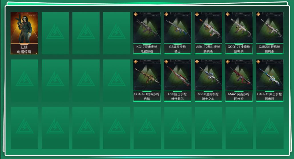 SJZQM42117三角洲行动账号详情图3