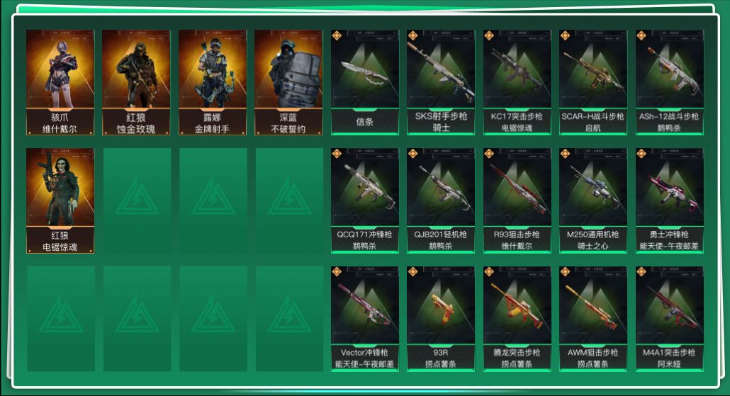 三角洲行动账号QQtx1351  总资产117M  烽火等级60级  天才少年徽章  红狼蚀金玫瑰捆绑包  信条单刀皮