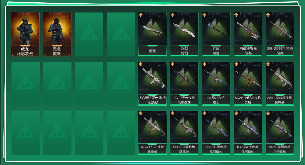 SJZQM41443三角洲行动账号详情图3