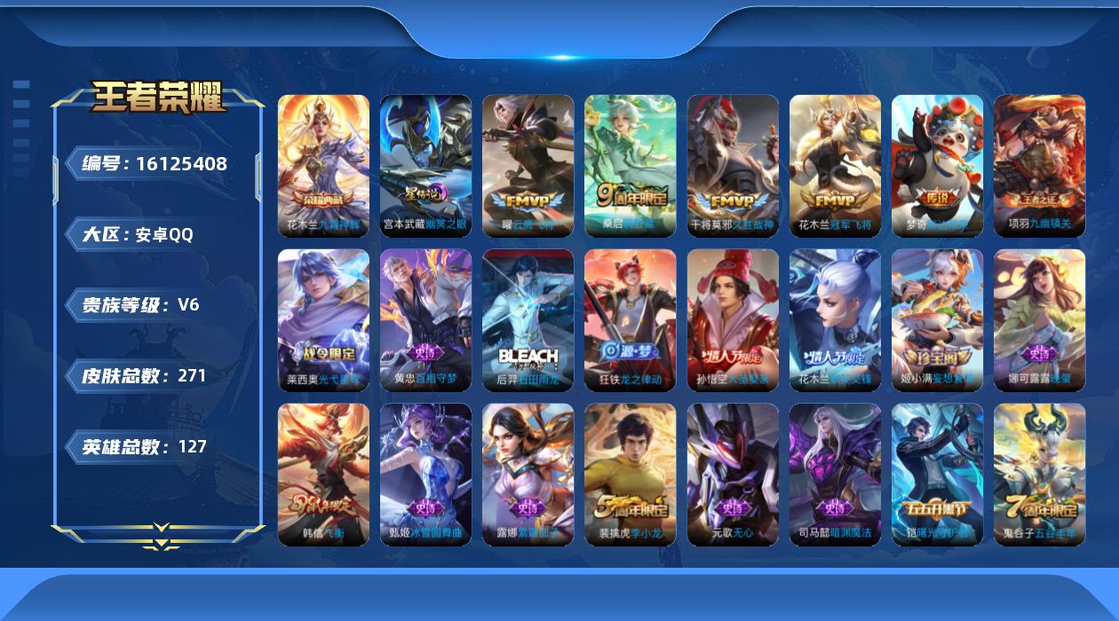 WZQM497448王者荣耀账号详情图18