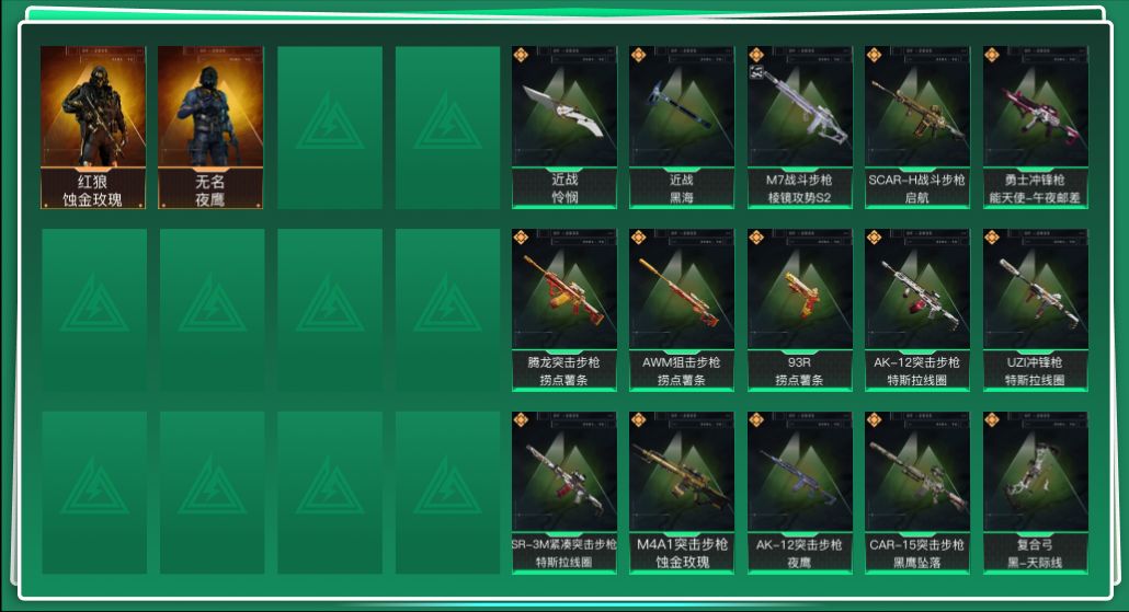 SJZQM426625三角洲行动账号详情图3 SJZQM426625三角洲行动账号详情图3