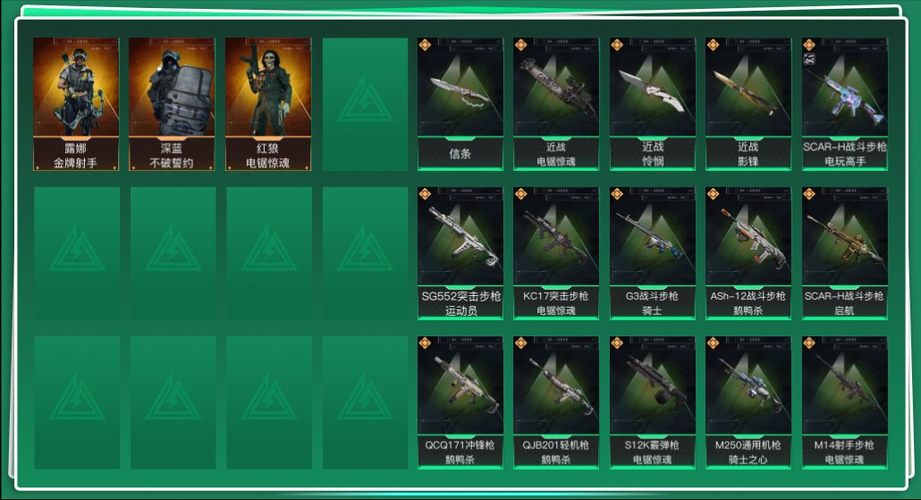 SJZQM427079三角洲行动账号详情图3