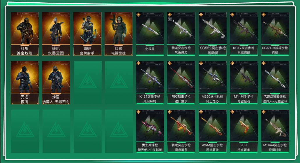 SJZQM426454三角洲行动账号详情图3