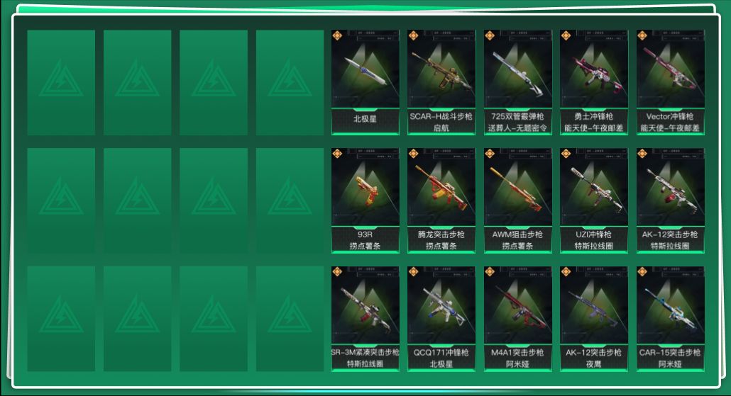 SJZQM426443三角洲行动账号详情图3 SJZQM426443三角洲行动账号详情图3