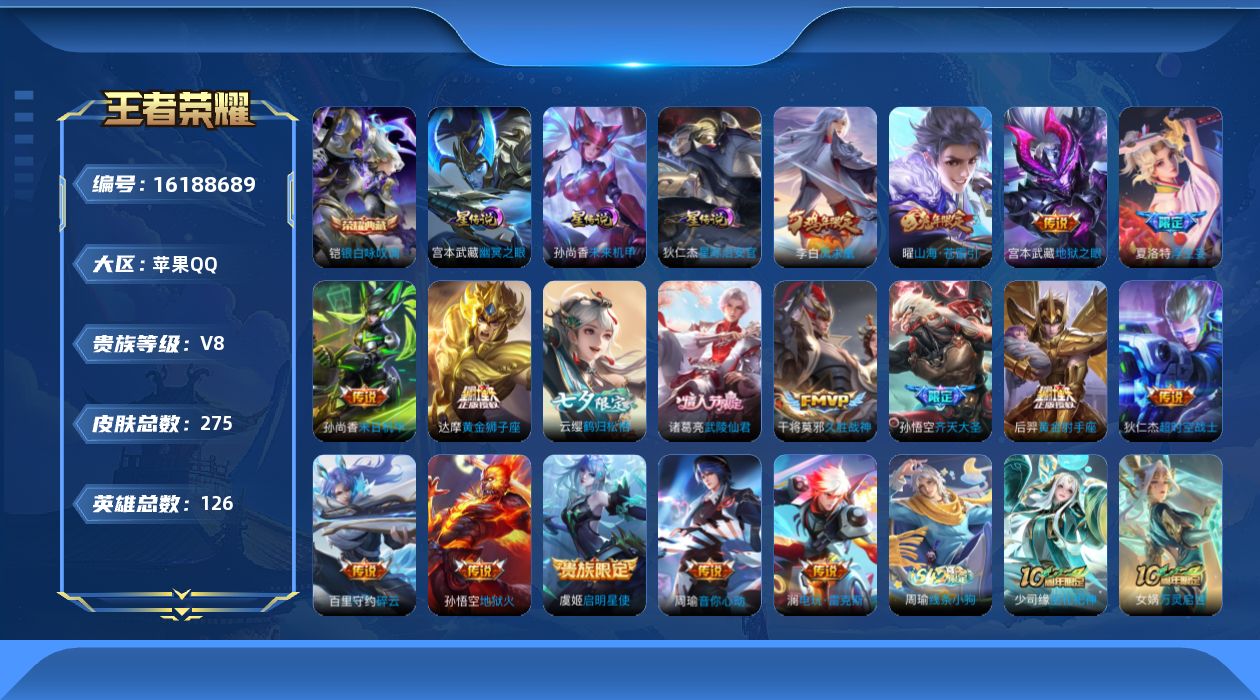 WZQM497684王者荣耀账号详情图18