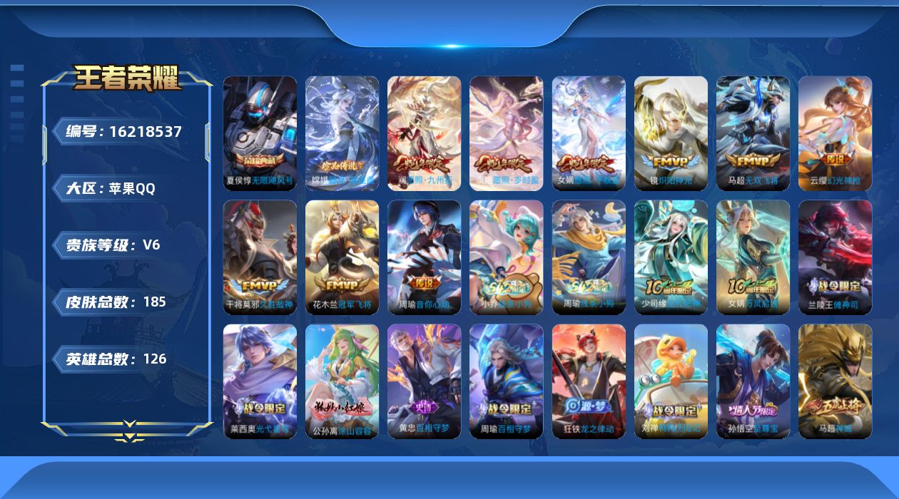 WZQM4100125王者荣耀账号详情图16 WZQM4100125王者荣耀账号详情图16