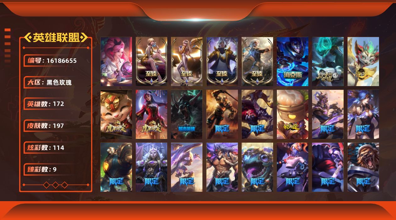 英雄联盟账号电信黑色玫瑰[16186655]【店主推荐捡漏号】未定级段位-172英雄-197皮肤-114炫彩-3终极-7神话-26限定-20传说-38史诗
【热门头像】：银河魔装机神安妮头像，春晖神女头像
【至臻皮肤】：至臻
