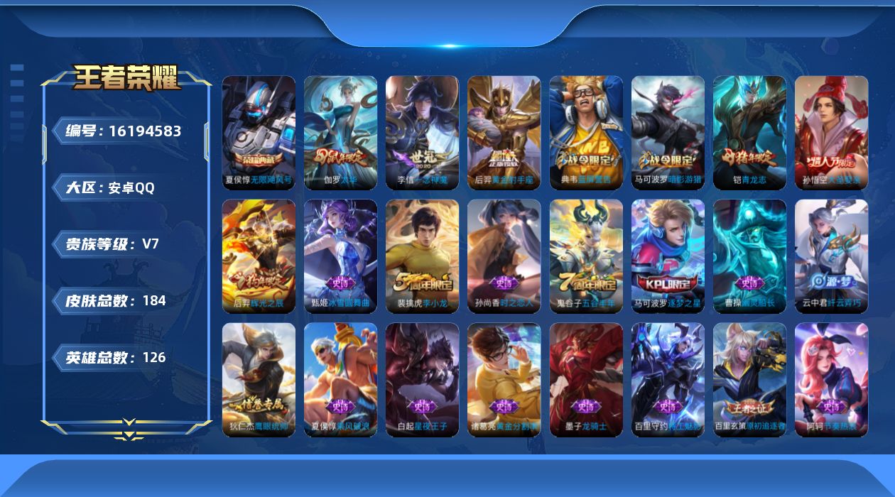 WZQM498055王者荣耀账号详情图17