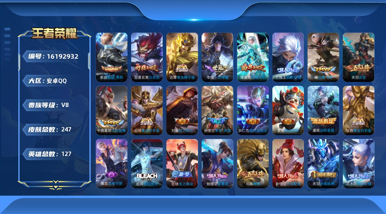 WZQM497922王者荣耀账号详情图18 WZQM497922王者荣耀账号详情图18
