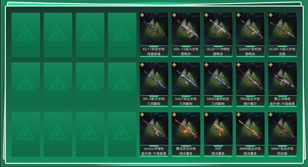 SJZQM427225三角洲行动账号详情图3