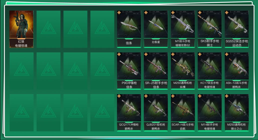 SJZQM427378三角洲行动账号详情图3