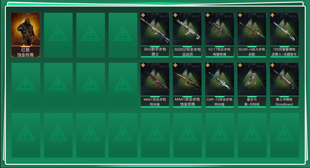 SJZQM426972三角洲行动账号详情图3 SJZQM426972三角洲行动账号详情图3