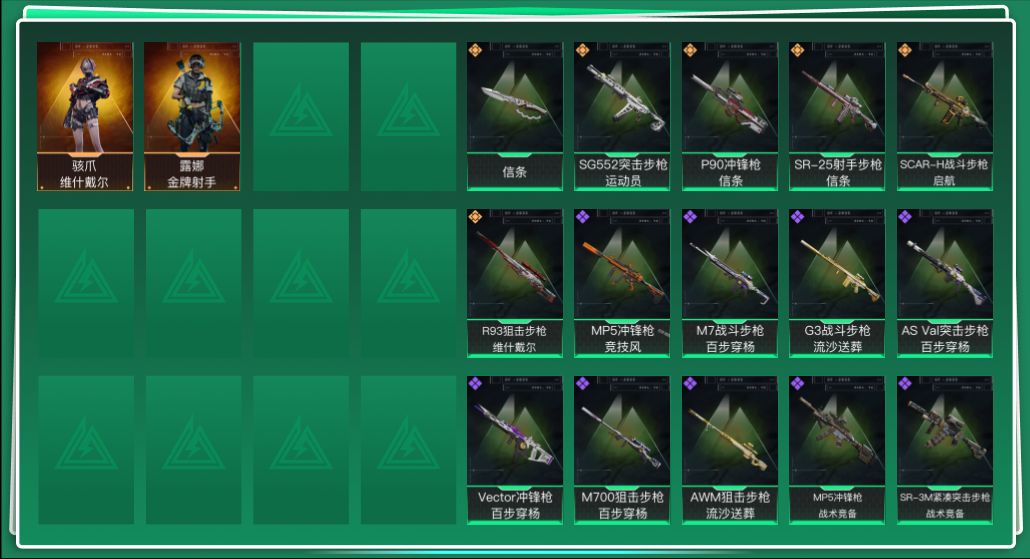 SJZQM427058三角洲行动账号详情图3