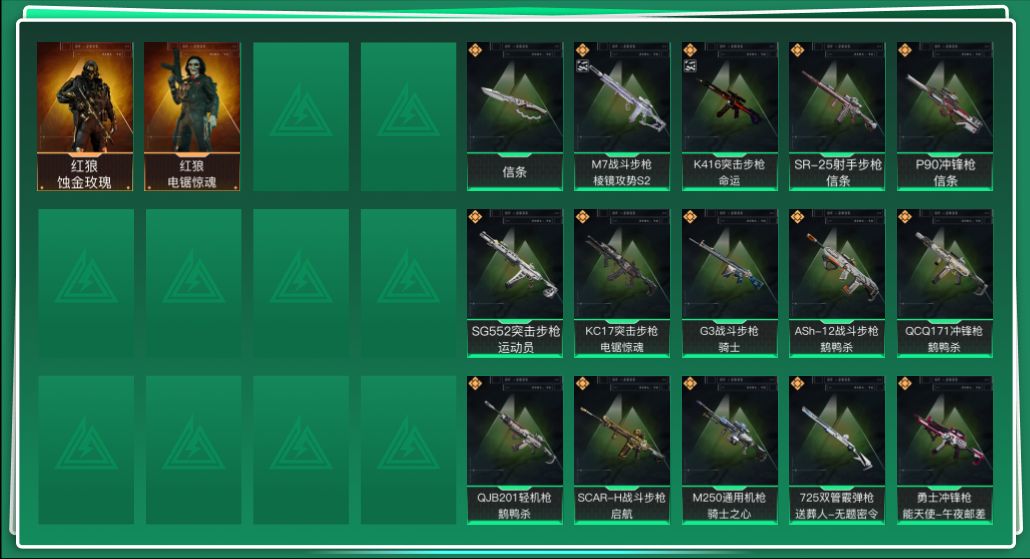 三角洲行动账号QQ总资产:581.6M 2干员外观 1近战传说 25传说枪械 哈夫币:157K 顶级安全箱(3*3)1