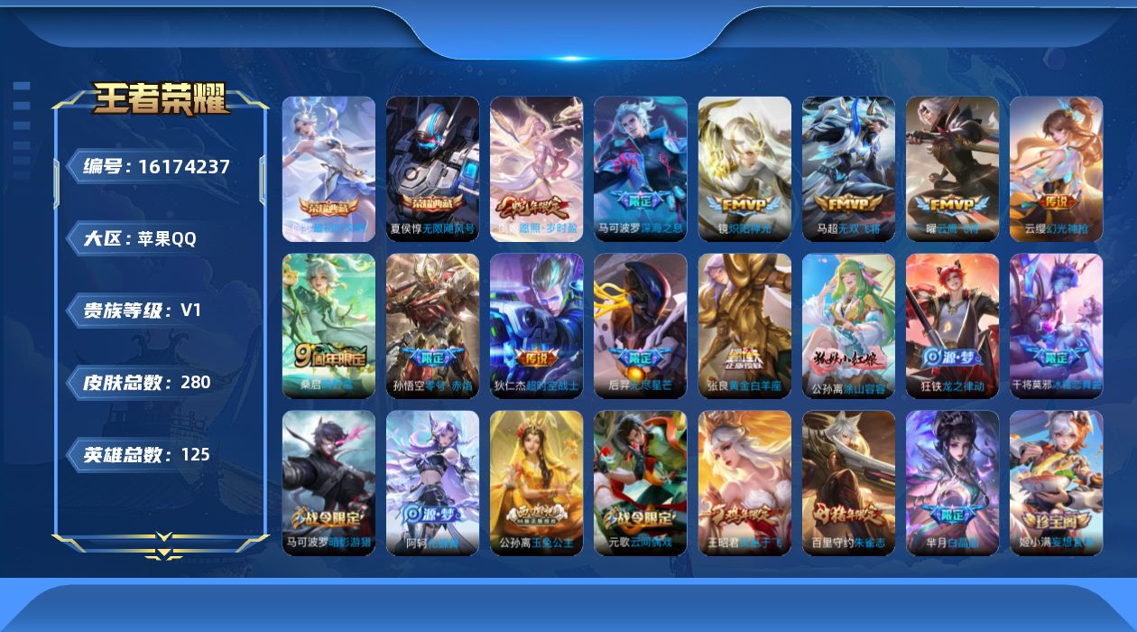 WZQM499967王者荣耀账号详情图27 WZQM499967王者荣耀账号详情图27