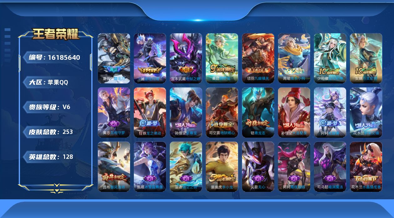 WZQM497290王者荣耀账号详情图14 WZQM497290王者荣耀账号详情图14