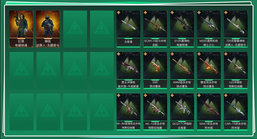 SJZQM426382三角洲行动账号详情图3