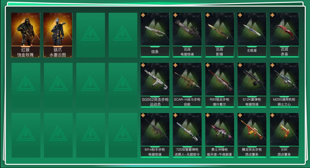 SJZQM427376三角洲行动账号详情图3