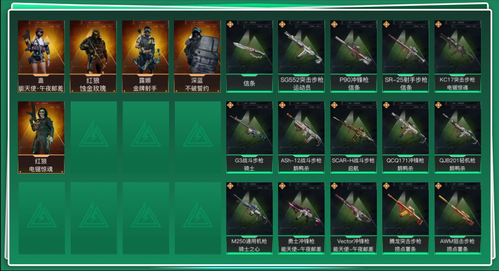 SJZQM427064三角洲行动账号详情图3