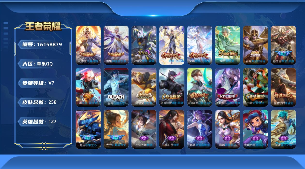 WZQM497492王者荣耀账号详情图19