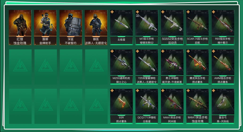 SJZQM427042三角洲行动账号详情图3