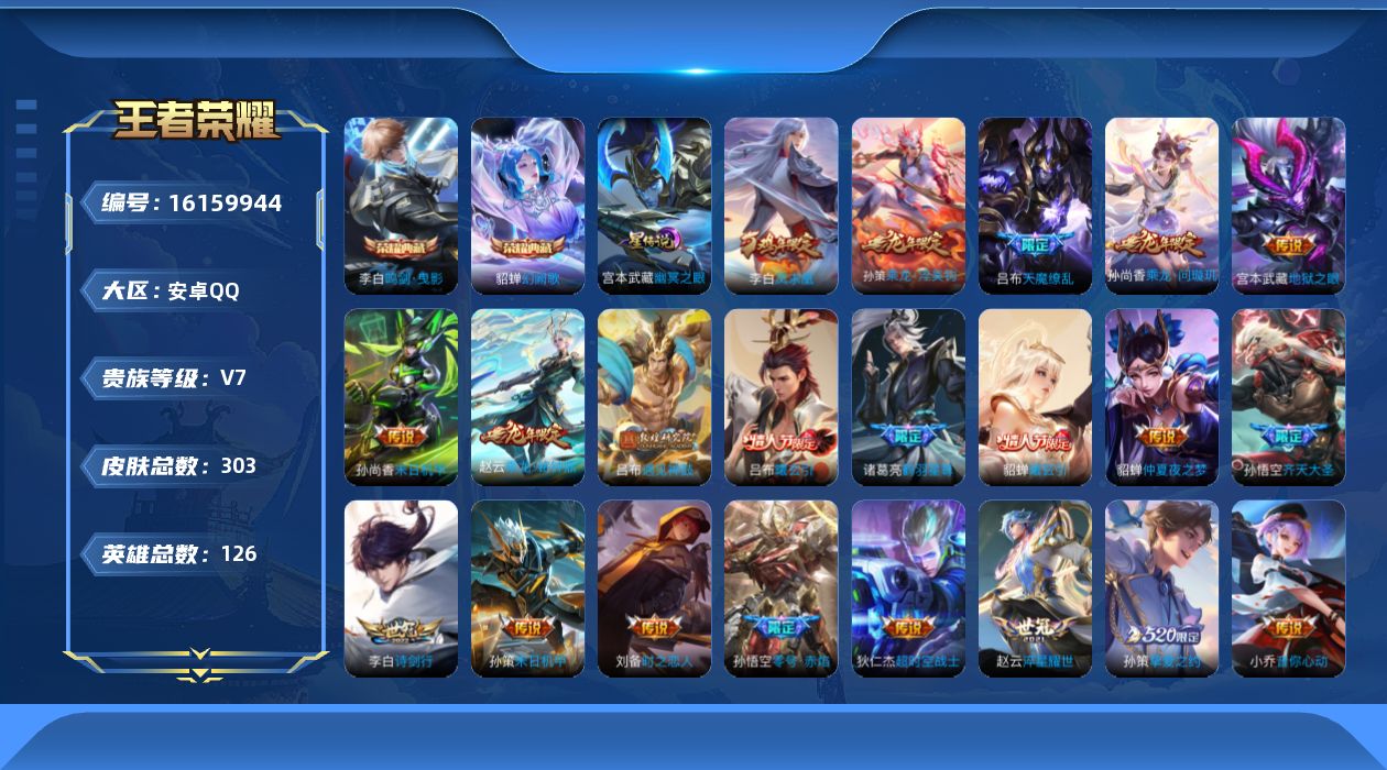 WZQM497500王者荣耀账号详情图18