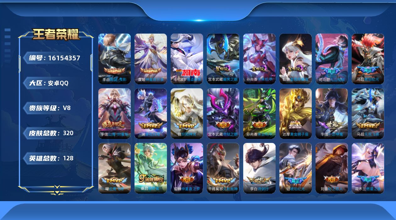 WZQM497455王者荣耀账号详情图19 WZQM497455王者荣耀账号详情图19