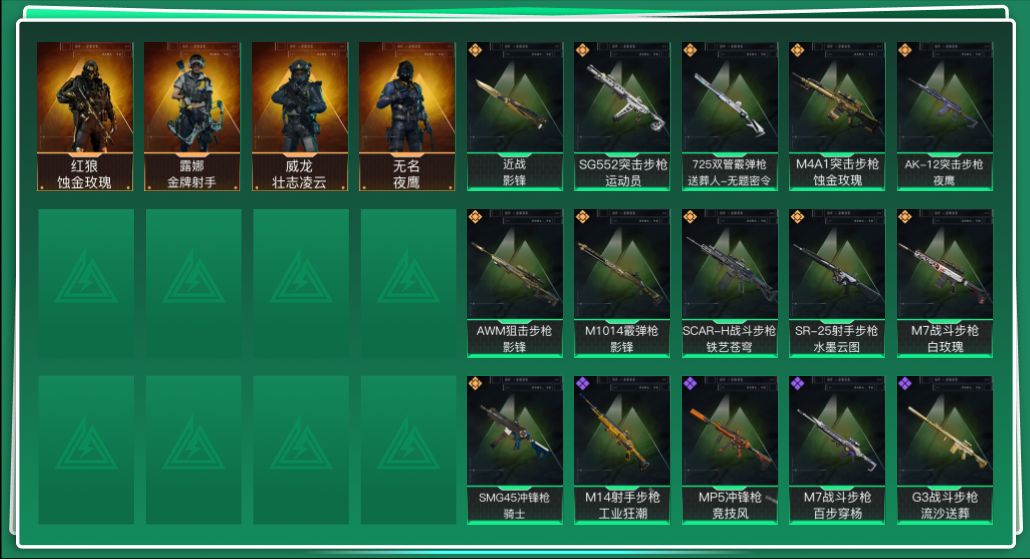 SJZQM427072三角洲行动账号详情图3 SJZQM427072三角洲行动账号详情图3