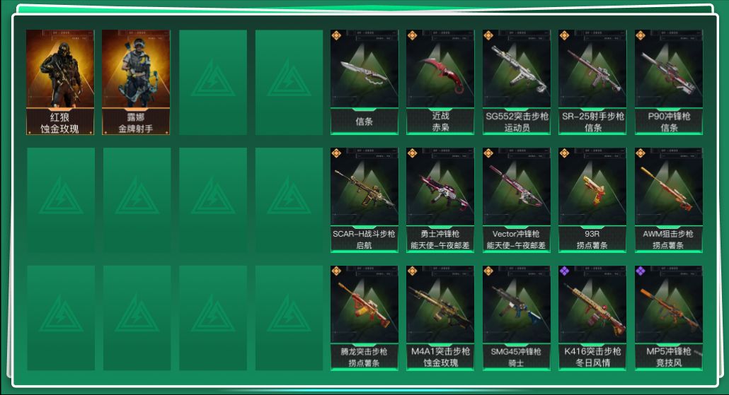 SJZQM427238三角洲行动账号详情图3 SJZQM427238三角洲行动账号详情图3